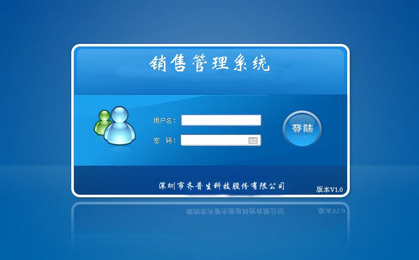 1478234590329892.jpg 銷售管理系統(tǒng).jpg